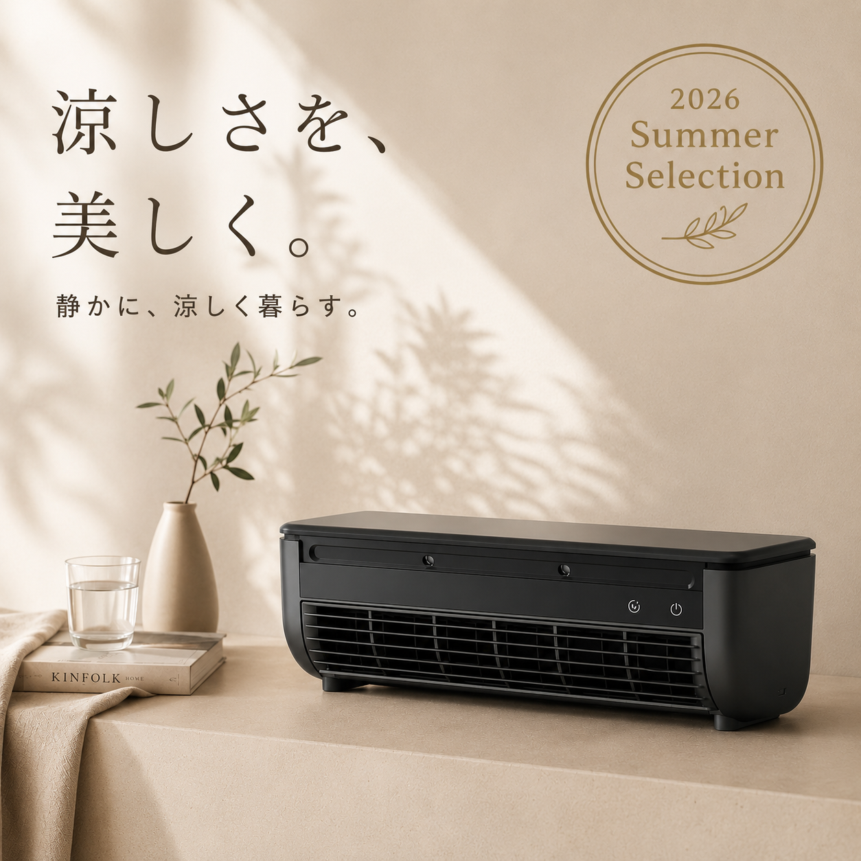 Ryo Cooler | 充電式ポータブル 冷風機