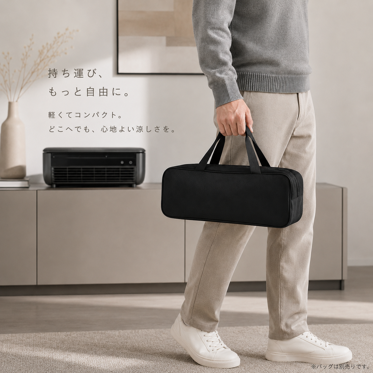 Ryo Cooler | 専用おでかけ＆収納バッグ