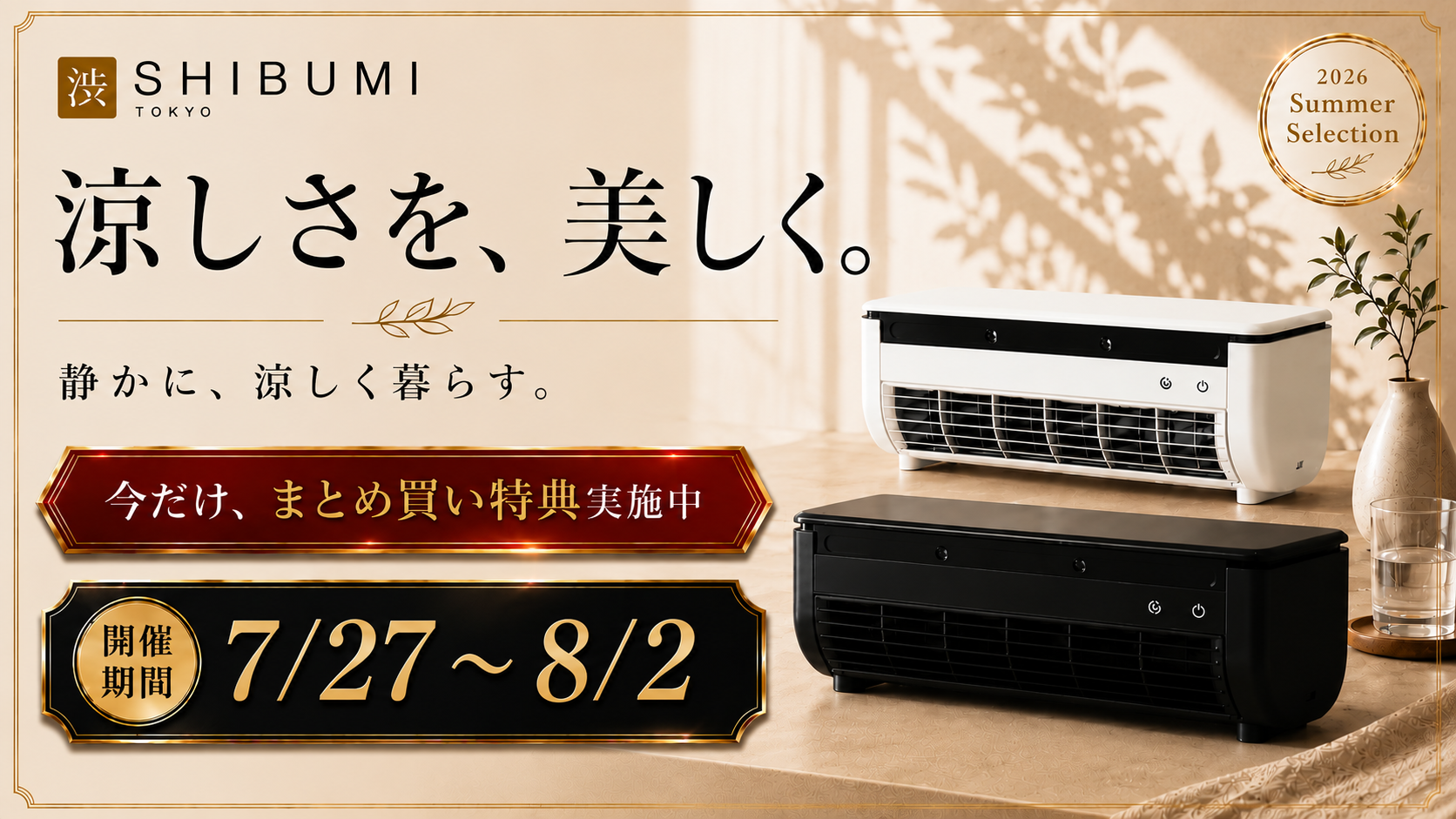 年末感謝セール 特別価格